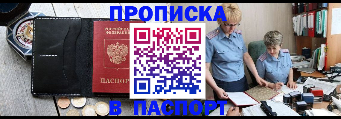 регистрация в Уфе