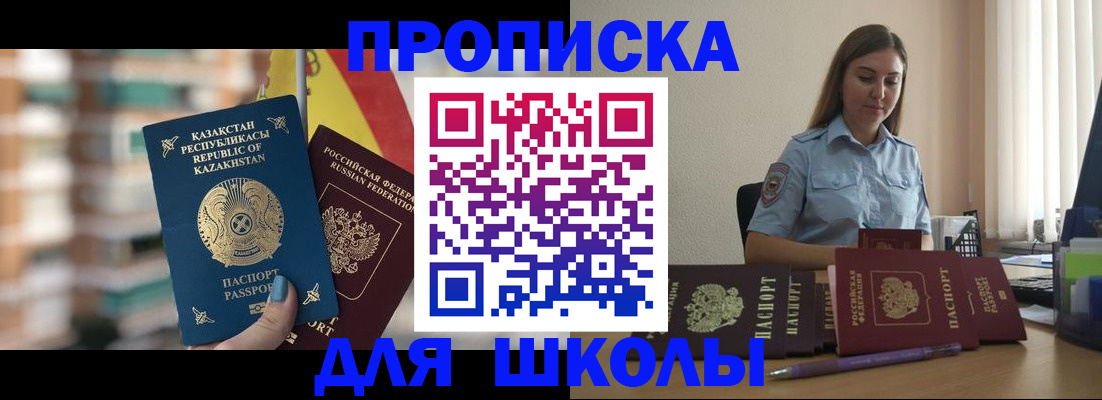прописка для военкомата в Уфе