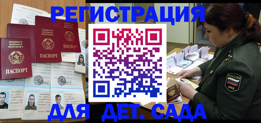 временная регистрация купить в Уфе
