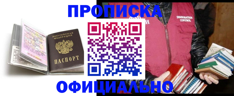 временная регистрация в Уфе