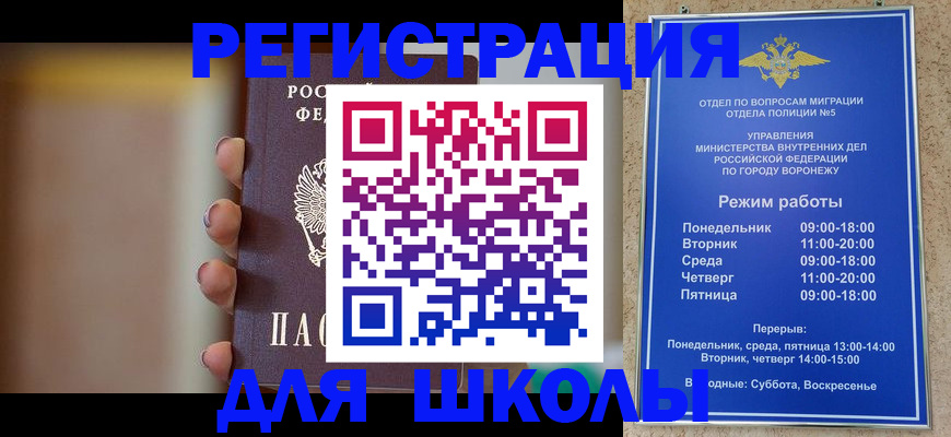 регистрация в Уфе